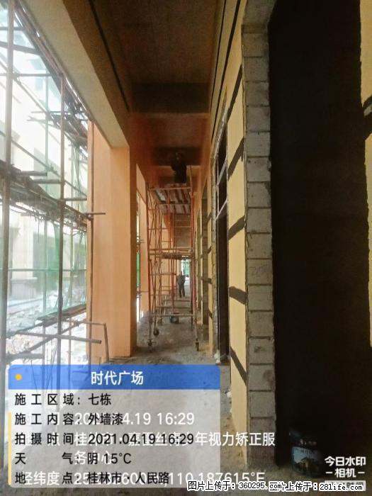 广西桂林市时代广场项目：外墙漆(22) - 丹东三象EPS建材 dandong.sx311.cc